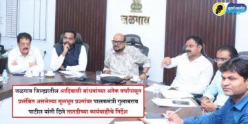 जळगाव जिल्ह्यातील आदिवासी बांधवांच्या अनेक वर्षांपासून प्रलंबित असलेल्या मूलभूत प्रश्नांवर पालकमंत्री गुलाबराव पाटील यांनी दिले तातडीच्या कार्यवाहीचे निर्देश