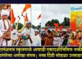 नर्मदा इंटरनॅशनल स्कूलमध्ये आषाढी एकादशीनिमित्त भक्ती, संस्कार आणि परंपरेचा अनोखा संगम; भव्य दिंडी सोहळा उत्साहात