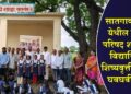 सातगाव डोंगरी येथील जिल्हा परिषद शाळेतील विद्यार्थिनींचे शिष्यवृत्ती परीक्षेत घवघवीत यश