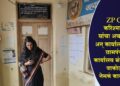 ZP CEO करिश्मा नायर यांचा अचानक दौरा अन् कार्यालयीन वेळेत ग्रामपंचायत कार्यालय बंद आढळलं; वाकोदमध्ये नेमकं काय घडलं?