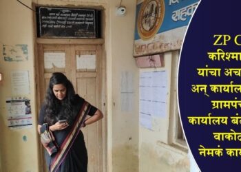 ZP CEO करिश्मा नायर यांचा अचानक दौरा अन् कार्यालयीन वेळेत ग्रामपंचायत कार्यालय बंद आढळलं; वाकोदमध्ये नेमकं काय घडलं?