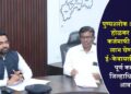 पुण्यश्लोक अहिल्यादेवी होळकर शेतकरी कर्जमाफी योजनेचा लाभ घेण्यासाठी ई-केवायसी तातडीने पूर्ण करण्याचे जिल्हाधिकाऱ्यांचे आवाहन