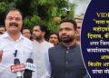 VIDEO | “मला मुख्यमंत्री महोदयांनी शब्द दिलाय, की……!”; अपर जिल्हाधिकारी कार्यालयाच्या मुद्यावर आमदार किशोर आप्पा पाटील यांचा मोठा दावा