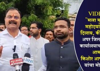 VIDEO | “मला मुख्यमंत्री महोदयांनी शब्द दिलाय, की……!”; अपर जिल्हाधिकारी कार्यालयाच्या मुद्यावर आमदार किशोर आप्पा पाटील यांचा मोठा दावा