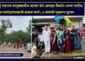 VIDEO | भडगाव तालुक्यातील बात्सर येथे आमदार किशोर आप्पा पाटील यांच्या मार्गदर्शनाखाली बचाव कार्य; 8 जणांची सुखरूप सुटका