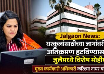 Jalgaon News: घरकुलांसाठीच्या जागांवरील अतिक्रमण हटविण्यासाठी जुलैमध्ये विशेष मोहीम; मुख्य कार्यकारी अधिकारी करिश्मा नायर यांची घोषणा