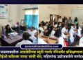 जळगावातील आरसेटीच्या ब्युटी पार्लर मॅनेजमेंट प्रशिक्षणाला सीईओ करिश्मा नायर यांची भेट; महिलांना उद्योजकतेचे मार्गदर्शन