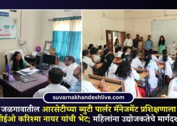 जळगावातील आरसेटीच्या ब्युटी पार्लर मॅनेजमेंट प्रशिक्षणाला सीईओ करिश्मा नायर यांची भेट; महिलांना उद्योजकतेचे मार्गदर्शन