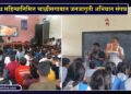 Chalisgaon News: डेंग्यू प्रतिरोध महिन्यानिमित्त चाळीसगावात जनजागृती अभियान संपन्न