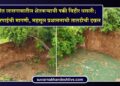 VIDEO | अतिवृष्टीत लासगावातील शेतकऱ्याची पक्की विहीर धसली; नुकसानभरपाईची मागणी, महसूल प्रशासनाची तातडीची दखल