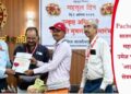 Pachora News: सातगाव डोंगरीचे महसूल सेवक उमेश चव्हाण यांना ‘आदर्श महसूल सेवक’ पुरस्कार