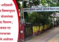 जागतिक आदिवासी दिनानिमित्त विष्णापूरात शासकीय योजनांच्या लाभांचे थेट वितरण; महिला बचत गट तसेच रानभाज्या मेळाव्याचे आयोजन