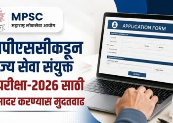 एमपीएससीकडून राज्य सेवा संयुक्त पूर्व परीक्षा-2026 साठी अर्ज सादर करण्यास मुदतवाढ