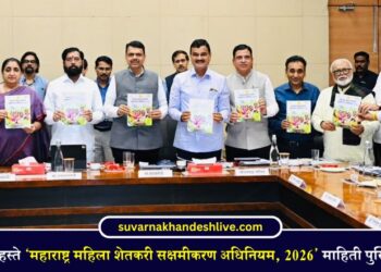 मुख्यमंत्र्यांच्या हस्ते ‘महाराष्ट्र महिला शेतकरी सक्षमीकरण अधिनियम, 2026’ माहिती पुस्तिकेचे प्रकाशन