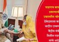 जळगाव बायपास प्रकरणाची उच्चस्तरीय चौकशी; ठेकेदाराला काळ्या यादीत टाकण्याचे केंद्रीय मंत्री नितीन गडकरी यांचे आदेश