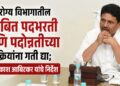 जळगाव बाह्यवळण मार्गावरील वाहतूक टप्प्याटप्प्याने पूर्ववत होणार; ‘या’ दिवसापासून धुळे-नागपूर एकेरी वाहतुकीचा मार्ग खुला
