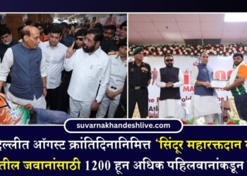 नवी दिल्लीत ऑगस्ट क्रांतिदिनानिमित्त ‘सिंदूर महारक्तदान यात्रा’; लष्करातील जवानांसाठी 1200 हून अधिक पहिलवानांकडून रक्तदान