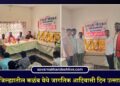 धाराशिव जिल्ह्यातील कळंब येथे जागतिक आदिवासी दिन उत्साहात साजरा