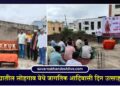 पुणे जिल्ह्यातील लोहगाव येथे जागतिक आदिवासी दिन उत्साहात साजरा