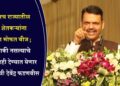 लवकरच राज्यातील सर्व शेतकऱ्यांना दिवसा मोफत वीज; थकबाकी नसल्याचे प्रमाणपत्रही देण्यात येणार – मुख्यमंत्री देवेंद्र फडणवीस