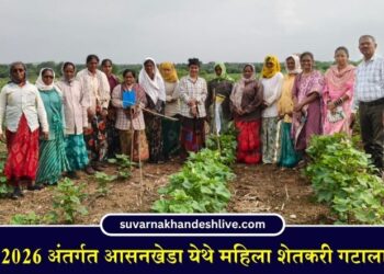 फार्मर कप 2026 अंतर्गत आसनखेडा येथे महिला शेतकरी गटाला मार्गदर्शन