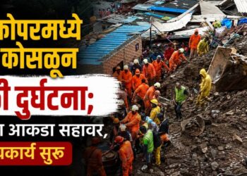 घाटकोपरमध्ये दरड कोसळून मोठी दुर्घटना; मृतांचा आकडा सहावर, बचावकार्य सुरू