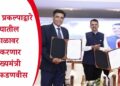 नदीजोड प्रकल्पाद्वारे राज्यातील दुष्काळावर मात करणार – मुख्यमंत्री देवेंद्र फडणवीस