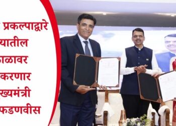 नदीजोड प्रकल्पाद्वारे राज्यातील दुष्काळावर मात करणार – मुख्यमंत्री देवेंद्र फडणवीस