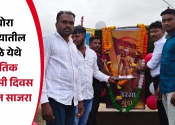 पाचोरा तालुक्यातील शेवाळे येथे जागतिक आदिवासी दिवस उत्साहात साजरा