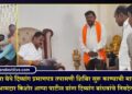 पाचोरा येथे दिव्यांग प्रमाणपत्र तपासणी शिबिर सुरू करण्याची मागणी; आमदार किशोर आप्पा पाटील यांना दिव्यांग बांधवांचे निवदेन
