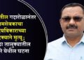 ग्रामसभेतील गदारोळानंतर ग्रामसेवकाचा हृदयविकाराच्या झटक्याने मृत्यू; पारोळा तालुक्यातील शिवरे येथील घटना