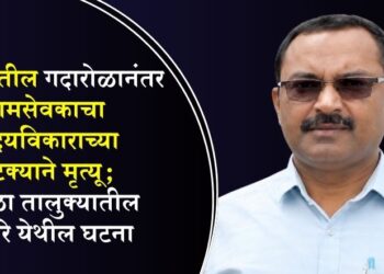ग्रामसभेतील गदारोळानंतर ग्रामसेवकाचा हृदयविकाराच्या झटक्याने मृत्यू; पारोळा तालुक्यातील शिवरे येथील घटना