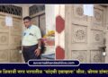 पाचोऱ्यातील शिवाजी नगर भागातील ‘चांदसी दवाखाना’ सील; बोगस डॉक्टरवर कारवाई