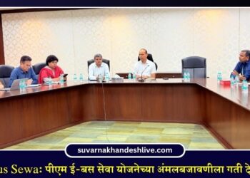 PM E-Bus Sewa: पीएम ई-बस सेवा योजनेच्या अंमलबजावणीला गती देण्याचे निर्देश