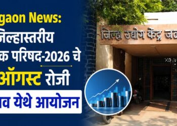Jalgaon News: जिल्हास्तरीय गुंतवणूक परिषद-2026 चे 21 ऑगस्ट रोजी जळगाव येथे आयोजन
