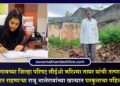 जळगावच्या जिल्हा परिषद सीईओंची तत्परता; समाजमंदिरात राहणाऱ्या राजू भालेरावांच्या खात्यात घरकुलाचा पहिला हप्ता जमा