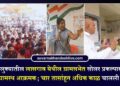 लासगाव ग्रामसभेत सोलर प्रकल्पासह विविध मुद्द्यांवर ग्रामस्थ आक्रमक; चार तासांहून अधिक काळ चालली ग्रामसभा