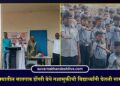 पाचोरा तालुक्यातील सातगाव डोंगरी येथे नशामुक्तीची विद्यार्थ्यांनी घेतली सामूहिक प्रतिज्ञा