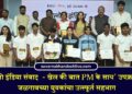 ‘खेलो इंडिया संवाद – खेल की बात PM के साथ’ उपक्रमात जळगावच्या युवकांचा उत्स्फूर्त सहभाग