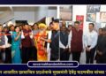 कुंभमेळ्यावर आधारित छायाचित्र प्रदर्शनाचे मुख्यमंत्री देवेंद्र फडणवीस यांच्या हस्ते उद्घाटन