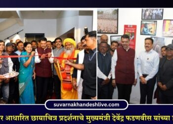 कुंभमेळ्यावर आधारित छायाचित्र प्रदर्शनाचे मुख्यमंत्री देवेंद्र फडणवीस यांच्या हस्ते उद्घाटन