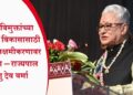 भटके-विमुक्तांच्या सर्वांगीण विकासासाठी आर्थिक सक्षमीकरणावर भर द्यावा – राज्यपाल जिष्णु देव वर्मा