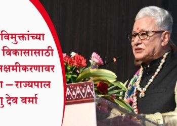 भटके-विमुक्तांच्या सर्वांगीण विकासासाठी आर्थिक सक्षमीकरणावर भर द्यावा – राज्यपाल जिष्णु देव वर्मा