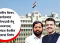 शासकीय बैठका, कार्यक्रमांत आरोग्यदायी मेनू बंधनकारक; मंत्रीमंडळ बैठकीत महत्वाचा निर्णय