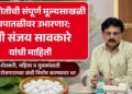 रेशीम शेतीची संपूर्ण मूल्यसाखळी गावपातळीवर उभारणार; मंत्री संजय सावकारे यांची माहिती