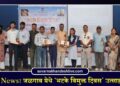Jalgaon News: जळगाव येथे ‘भटके विमुक्त दिवस’ उत्साहात साजरा