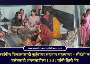 बालकांच्या सर्वांगीण विकासासाठी कुटुंबाचा सहभाग महत्त्वाचा – सीईओ करिश्मा नायर; वसंतवाडी अंगणवाडीला CEO यांनी दिली भेट