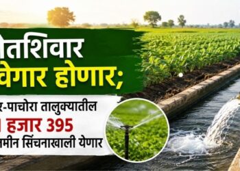 शेतशिवार हिरवेगार होणार; जामनेर-पाचोरा तालुक्यातील 1 हजार 395 हेक्टर जमीन सिंचनाखाली येणार