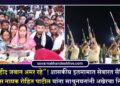 “शहीद जवान अमर रहे”! शासकीय इतमामात सेवारत सैनिक लान्स नायक रोहित पाटील यांना साश्रुनयनांनी अखेरचा निरोप