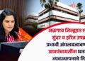 जळगाव जिल्ह्यात स्वच्छ, सुंदर व हरित उपक्रम; प्रभावी अंमलबजावणीसाठी ग्रामपंचायतींना घनकचरा व्यवस्थापनाचे निर्देश